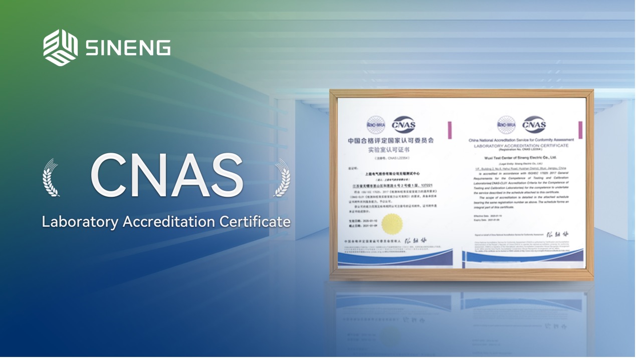 CNAS certificate